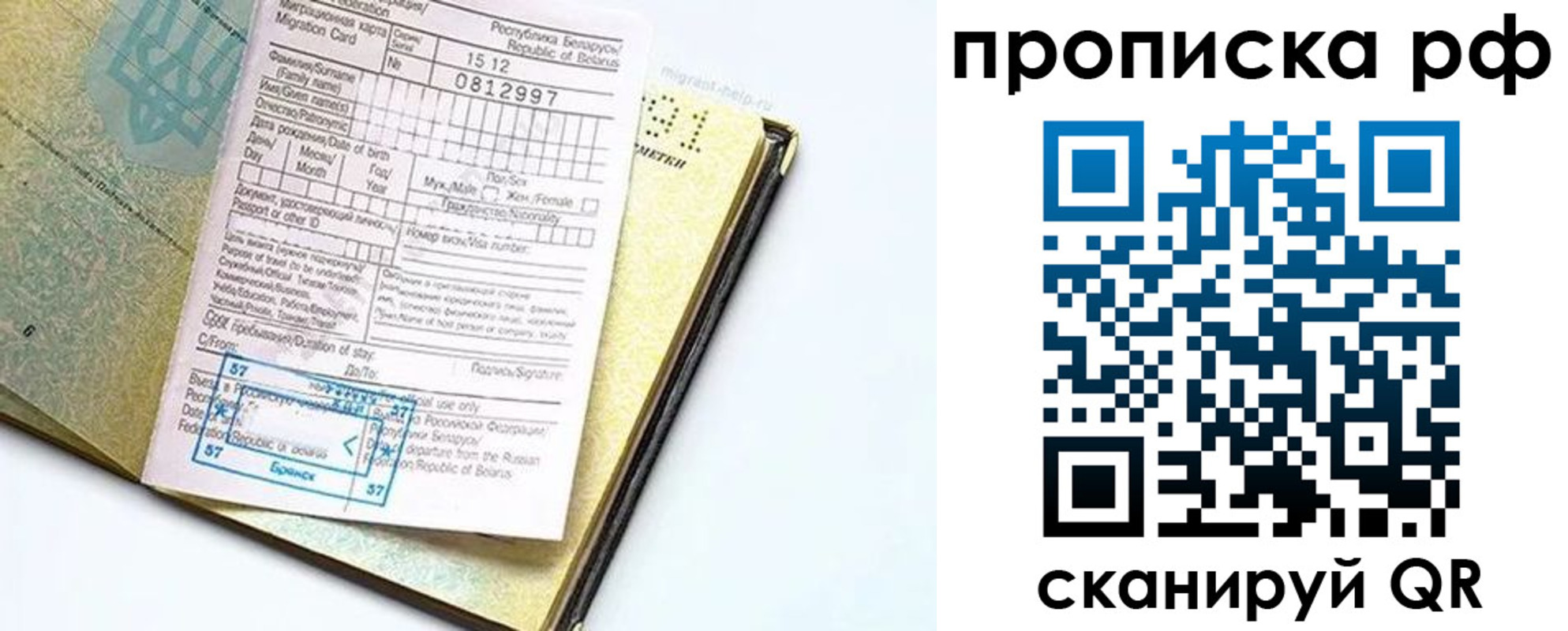 временная регистрация в Буйнакске