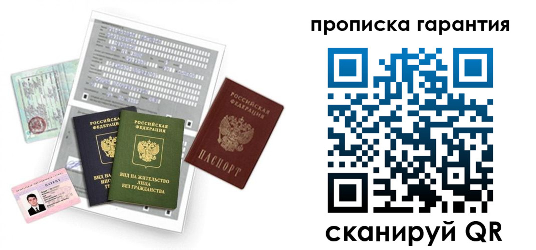 прописка 2025 в Буйнакске