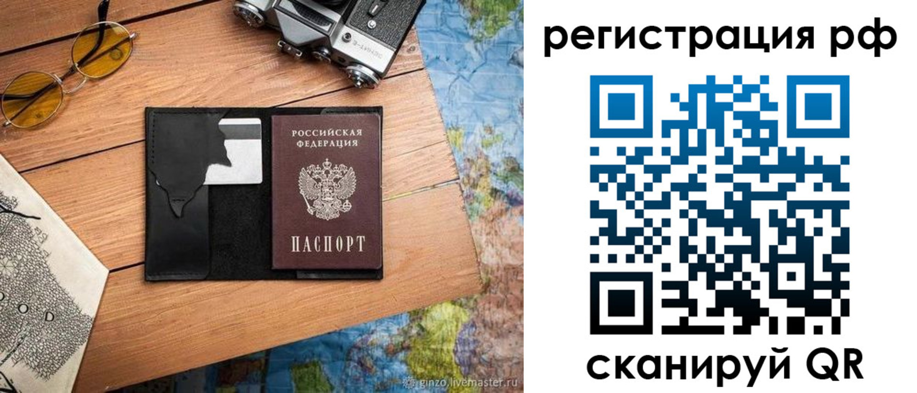 прописка для кредита в Буйнакске