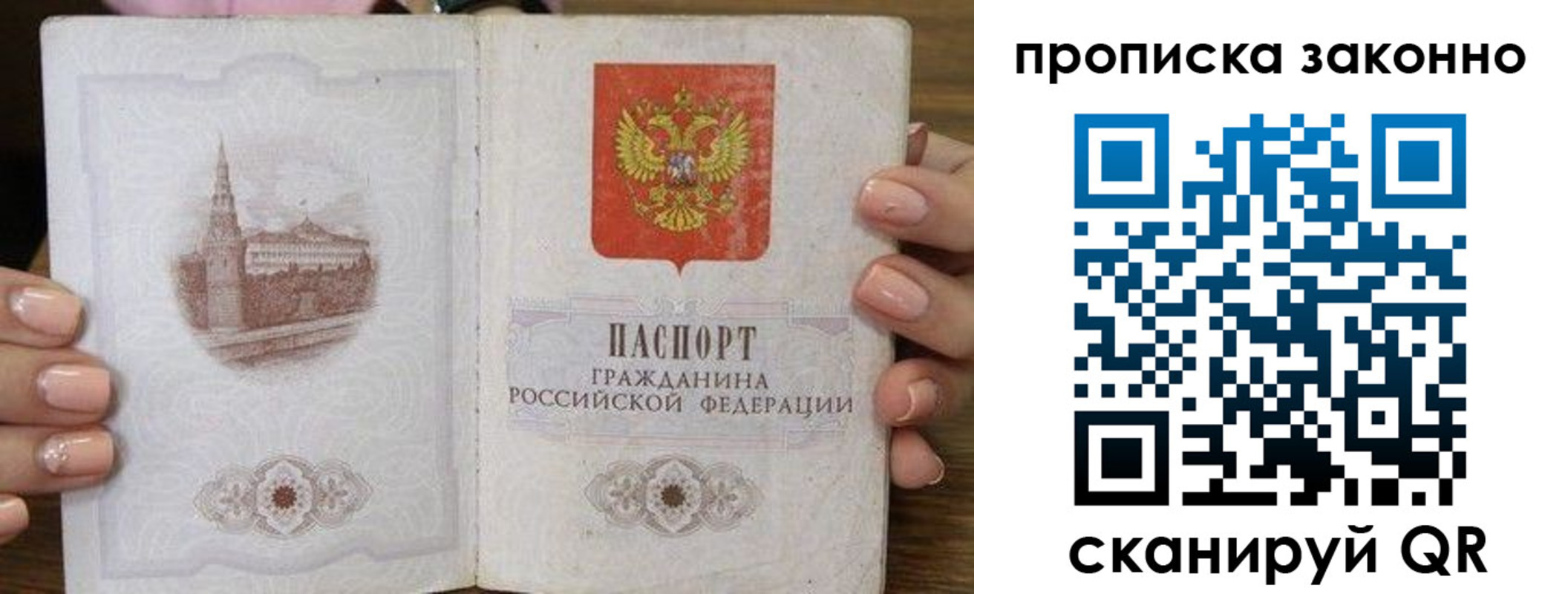 временная регистрация собственник в Буйнакске