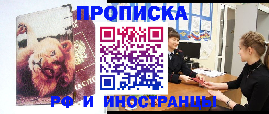 регистрация для школы в Буйнакске
