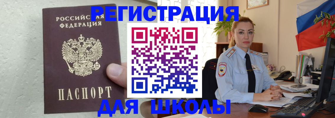 прописка 2025 в Буйнакске