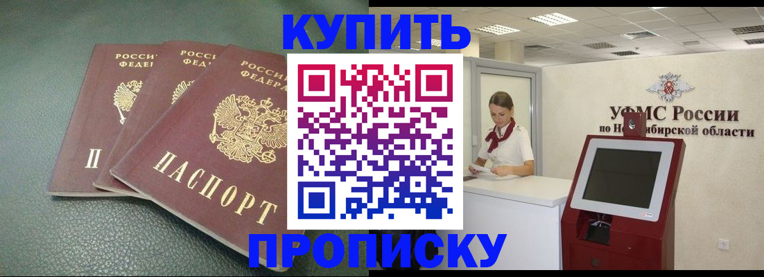 прописка поиск в Буйнакске
