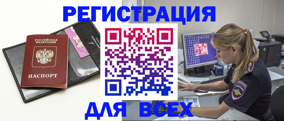 прописка в квартире в Буйнакске