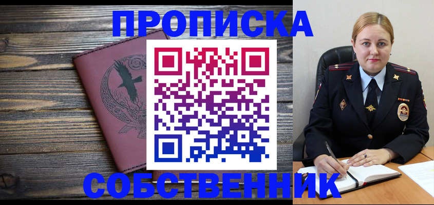 прописка для военкомата в Буйнакске