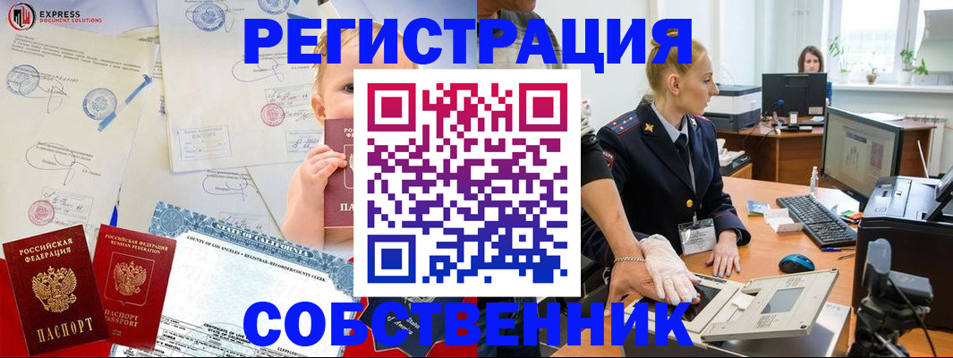 временная регистрация для всех в Буйнакске