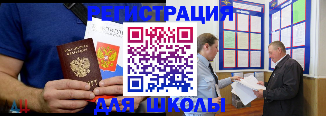 прописка в квартире в Буйнакске